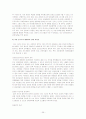 해외직접투자의 정의, 유형, 동기, 장단점 및 사례조사 36페이지