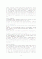 해외직접투자의 정의, 유형, 동기, 장단점 및 사례조사 48페이지