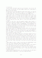 해외직접투자의 정의, 유형, 동기, 장단점 및 사례조사 52페이지