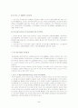 해외직접투자의 정의, 유형, 동기, 장단점 및 사례조사 59페이지