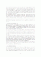 해외직접투자의 정의, 유형, 동기, 장단점 및 사례조사 60페이지