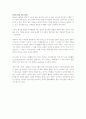 ACTIVE Skills for Reading: Book 2 - unit 6 2페이지
