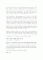 converse 브랜드에 관한 조사 8페이지