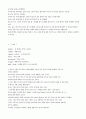 ACTIVE Skills for Reading: Book 2 - unit 7 2페이지