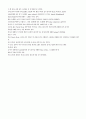 ACTIVE Skills for Reading: Book 2 - unit 7 3페이지