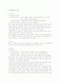 메시지 구성 리포트 2페이지