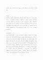 화력발전소의 설비관리 7페이지