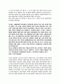 현대적 의미의 분업 3페이지