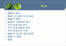 AGV무인 반송차(공장자동화) 2페이지