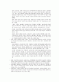 새로운 임금관리제도 도입방안 16페이지