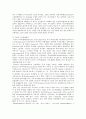 나노복합재료- 연구의 배경 및 필요성 3페이지