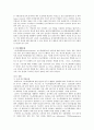 나노복합재료- 연구의 배경 및 필요성 6페이지