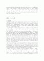 나노복합재료- 연구의 배경 및 필요성 8페이지