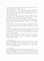 나노복합재료- 연구의 배경 및 필요성 9페이지