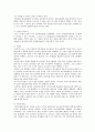 나노복합재료- 연구의 배경 및 필요성 11페이지