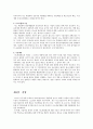 나노복합재료- 연구의 배경 및 필요성 14페이지