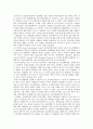 나노복합재료- 연구의 배경 및 필요성 15페이지
