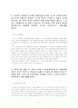 신한은행 서류통과 자소서 4페이지