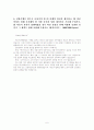신한은행 서류통과 자소서 6페이지