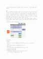 SK건설 기업분석 6페이지