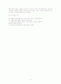 [마케팅 실습]  교내 커피판매점 Cafe + 1 사업 운영 보고서 8페이지