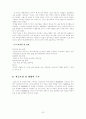 [마케팅 실습]  교내 커피판매점 Cafe + 1 사업 운영 보고서 22페이지