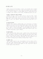 [마케팅 실습]  교내 커피판매점 Cafe + 1 사업 운영 보고서 34페이지