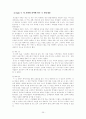 [마케팅 실습]  교내 커피판매점 Cafe + 1 사업 운영 보고서 36페이지
