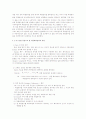 다중회귀분석 분석 및 사례 4페이지