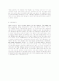생태 중심주의 윤리의 특성 및 한계에 대하여 서술하시오.  8페이지