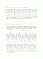 생태 중심주의 윤리의 특성 및 한계에 대하여 서술하시오.  12페이지