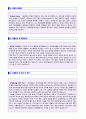 (간호사 자기소개서 잘쓴예 - 2019년 취업서류)  대학병원 간호사자기소개서 합격예문 + 이력서양식 [BEST 대학병원 간호사자소서 간호사자기소개서 합격자료/간호사 합격자소서/지원동기 취업자소서] 2페이지