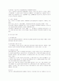 [민사소송법]자력구제와 소송제도의 의미, 비송사건의 의미 5페이지