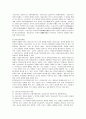 [민사소송법]자력구제와 소송제도의 의미, 비송사건의 의미 7페이지