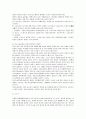 [민사소송법]자력구제와 소송제도의 의미, 비송사건의 의미 8페이지