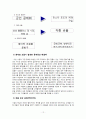 [사업 계획서] 교내 군대 음식 판매점  13페이지