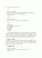[사업 계획서] 교내 군대 음식 판매점  14페이지