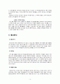 [사업 계획서] 교내 군대 음식 판매점  17페이지