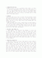  대학생을 타겟으로 한 COREEVIN 마케팅 전략 2페이지