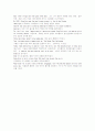 Gateway to College English 2-7. Mass Marketing: The Coca-Cola Story 2페이지