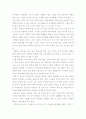 노래하는 나무를 읽고나서(발도르프 교육) 4페이지