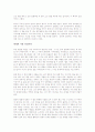 4시간을 읽고나서 - 성공과 노력의 시테크 패러다임 2페이지