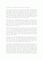 4시간을 읽고나서 - 성공과 노력의 시테크 패러다임 6페이지