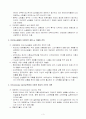 [시장조사론]2007 인터넷쇼핑몰 시장분석 3페이지