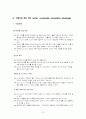 [벤처창업론]고객맞춤형 룸 인테리어 사업계획서 19페이지