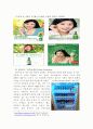 [마케팅관리]참이슬후레쉬 통합마케팅커뮤니케이션(IMC)전략 방안 7페이지
