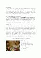 [마케팅관리]참이슬후레쉬 통합마케팅커뮤니케이션(IMC)전략 방안 14페이지