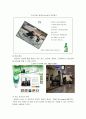 [마케팅관리]참이슬후레쉬 통합마케팅커뮤니케이션(IMC)전략 방안 17페이지