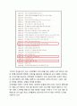 [경영과의사결정]신라호텔의 기업분석 및 경영전략  4페이지