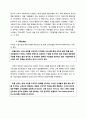 [경영과의사결정]신라호텔의 기업분석 및 경영전략  6페이지